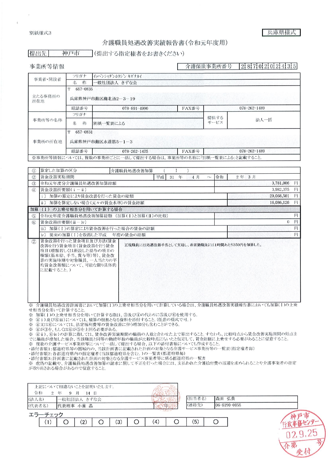 じげん初の統合報告書「ZIGExN REPORT」リリースの裏側・取締役